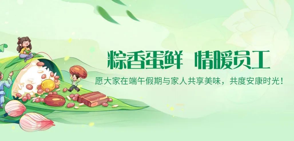 2025端午超暖心！湖北昌利公司“粽蛋組合”讓員工幸福感爆棚！